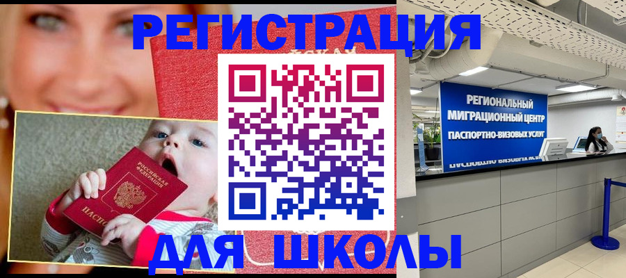 прописка гарантия в Барнауле